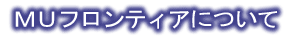 �l�t�t�����e�B�A�ɂ���