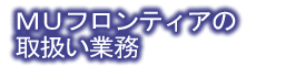 �l�t�t�����e�B�A�̎戵���Ɩ�