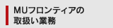 �l�t�t�����e�B�A�̎戵���Ɩ�